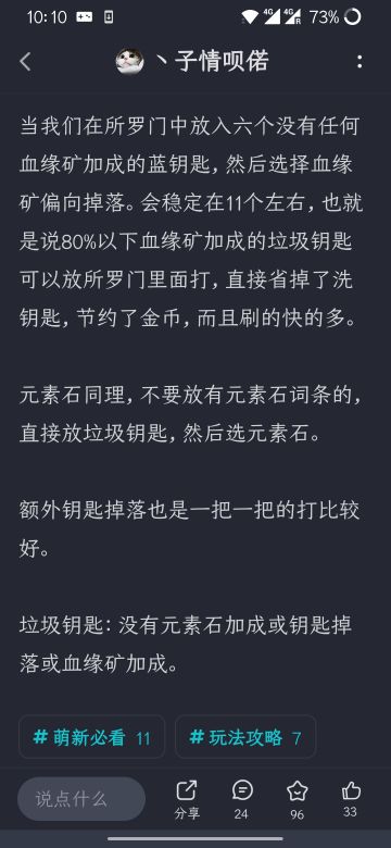 对萌新的所罗门攻略