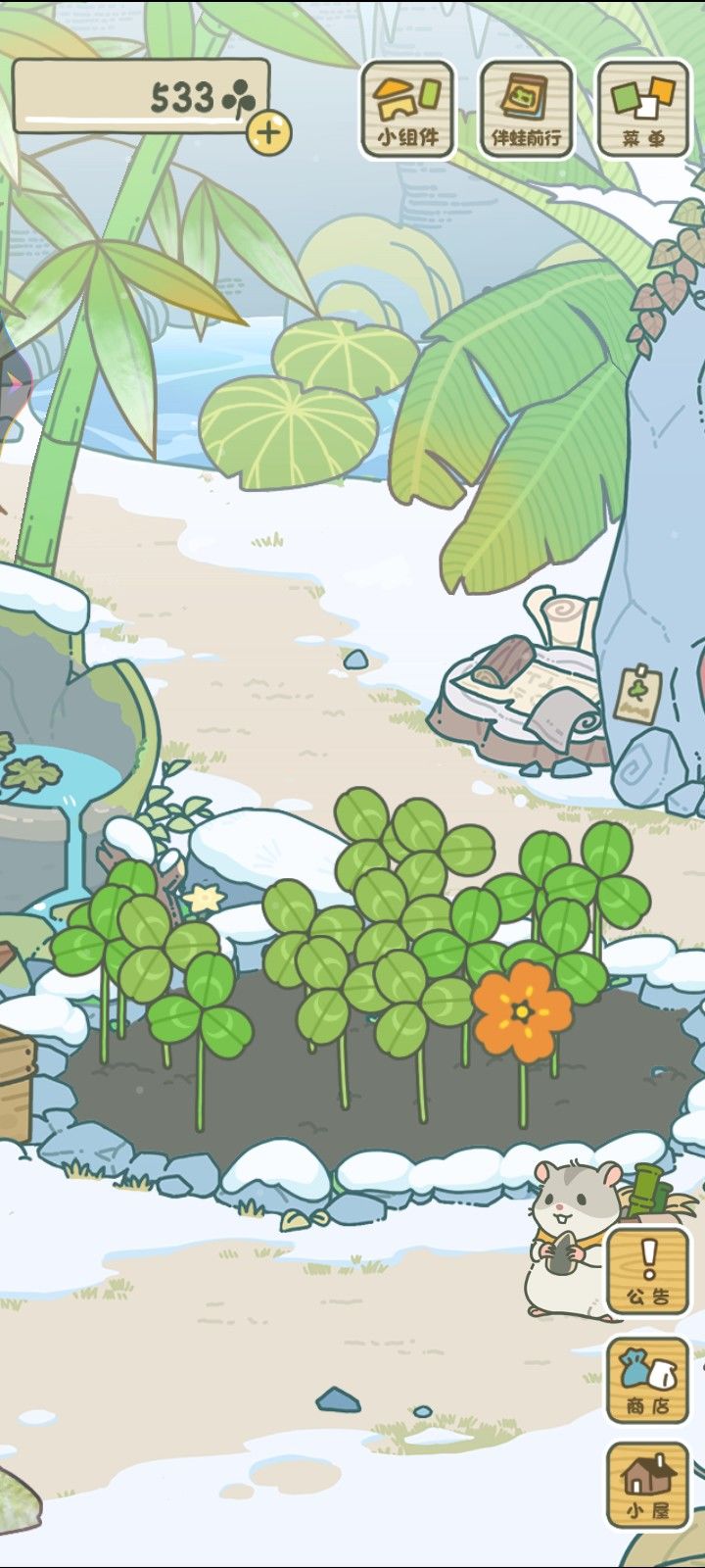 我也长出这朵花花了截图