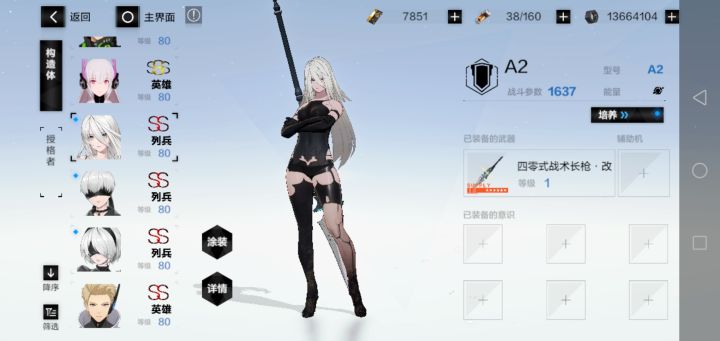 步入军营的我截图