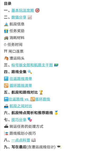 【置顶传送门】宅邸&漕运