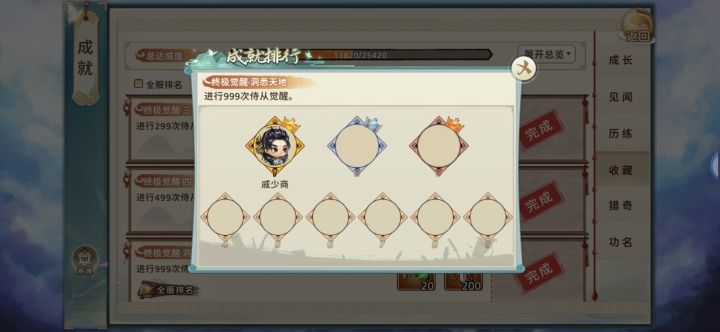 刷40个黄金鬼草,一直替换,一直觉醒就好,半小时左右!截图