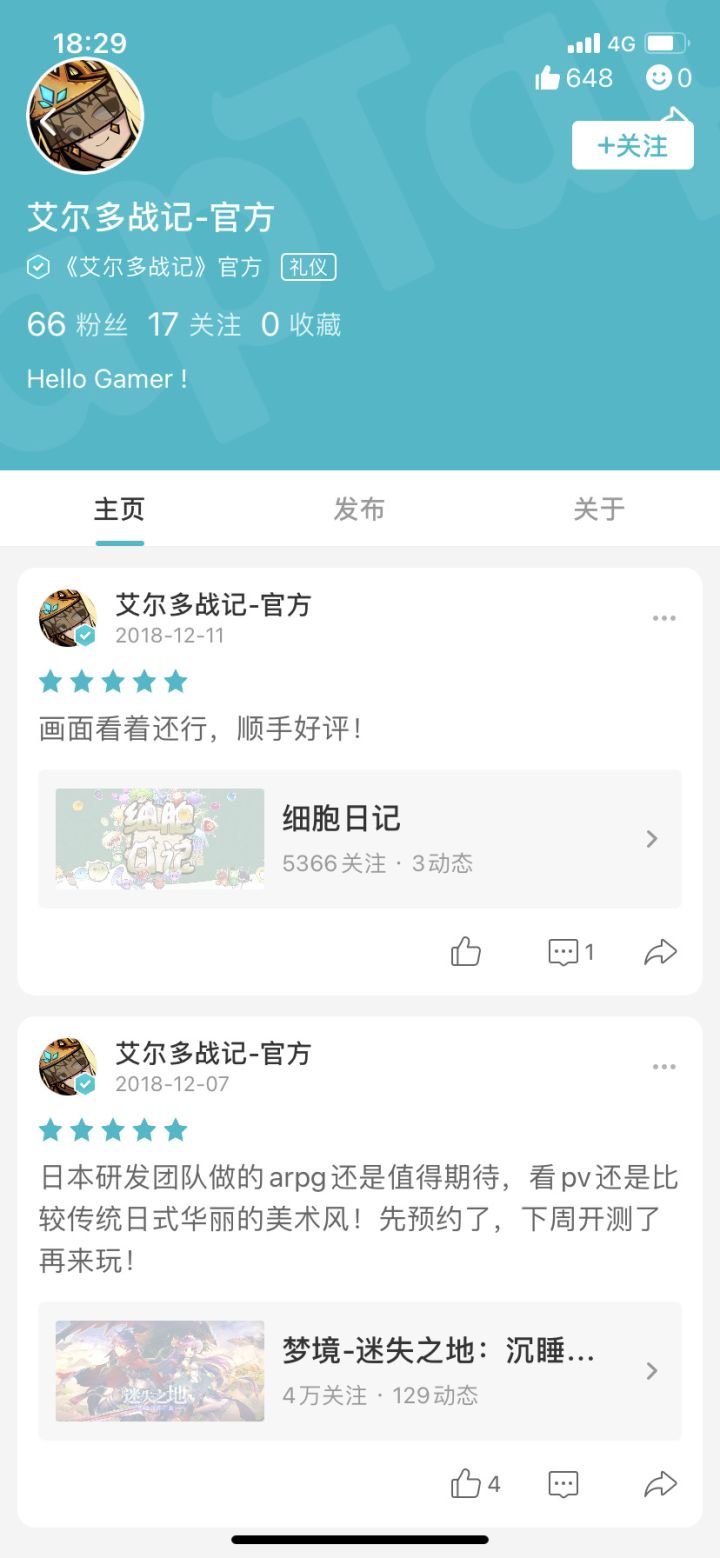 偶尔一点,原来官方关注的都是这样的截图