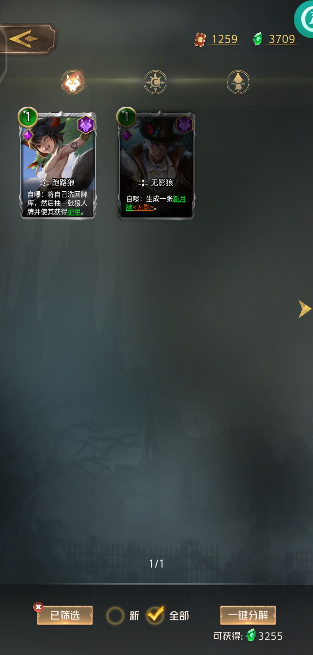 【复生国度3】卡牌推荐截图