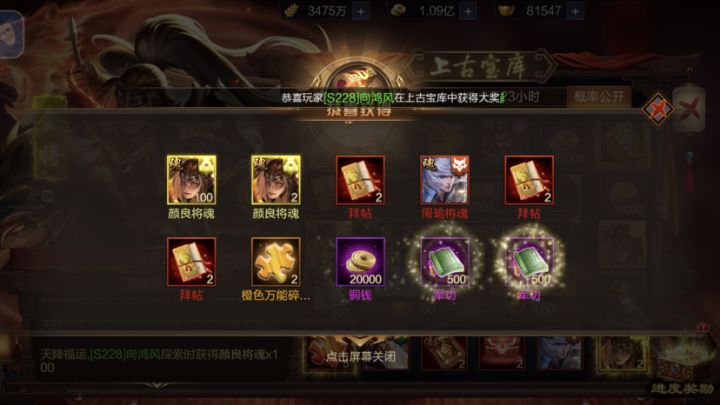 终于中了截图