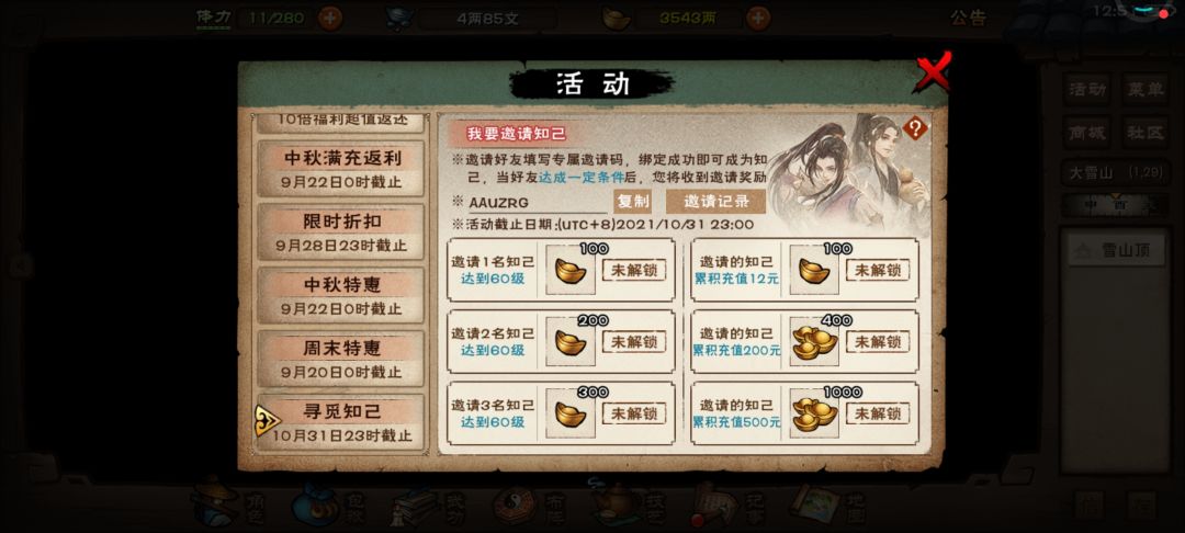 氵一下萌新入坑指南！！截图