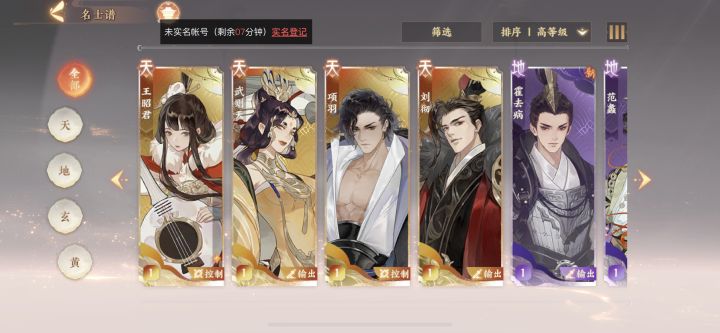 三十抽四黄大家可以试试卡准点截图