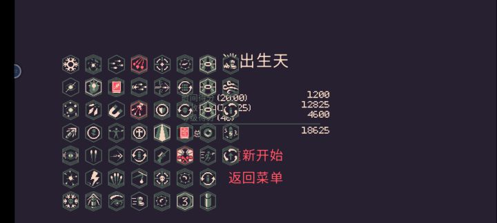 无伤通关达成(血量上限1一起做)3倍夏娜光环截图