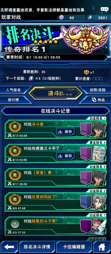 银河光子上王。8月13日