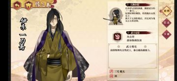 执剑物伤武士常推