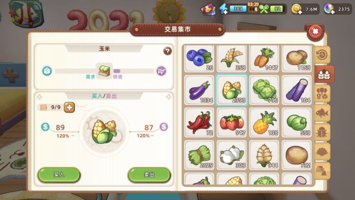 什么黑暗恶势力,为啥土豆茄子拼命涨价?截图