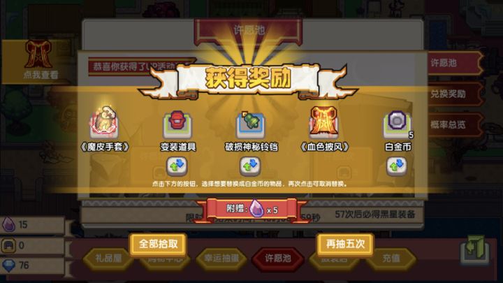 这期抽奖 结束截图