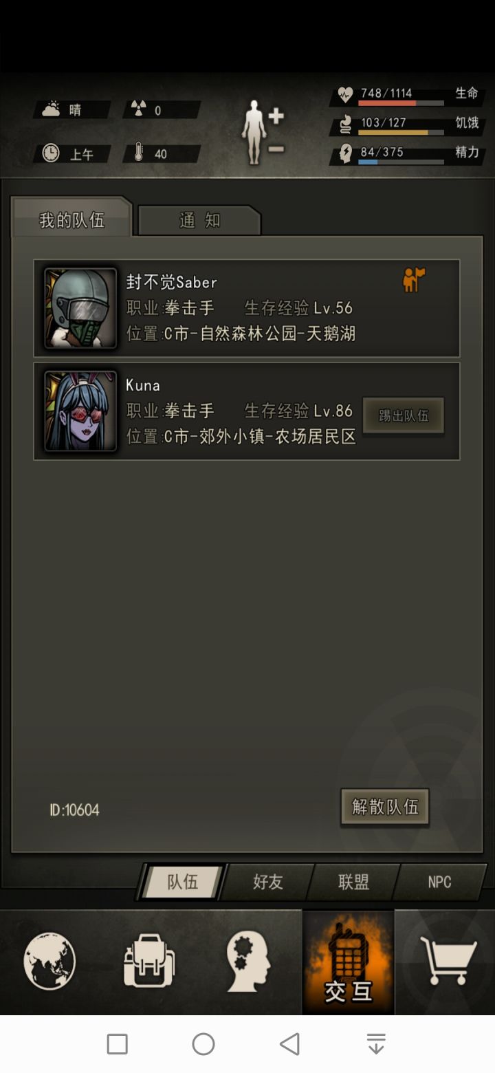 第一次打六连,感谢一下截图