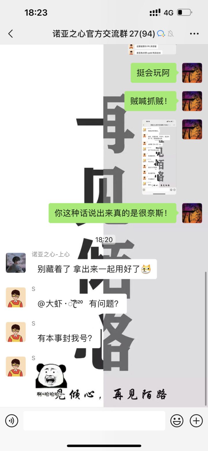 真相大白!贼喊抓贼!!不封号就加入!截图