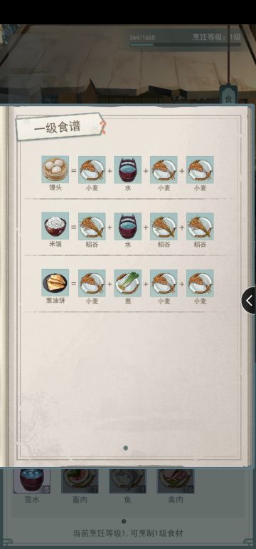 食谱图鉴-持续更新