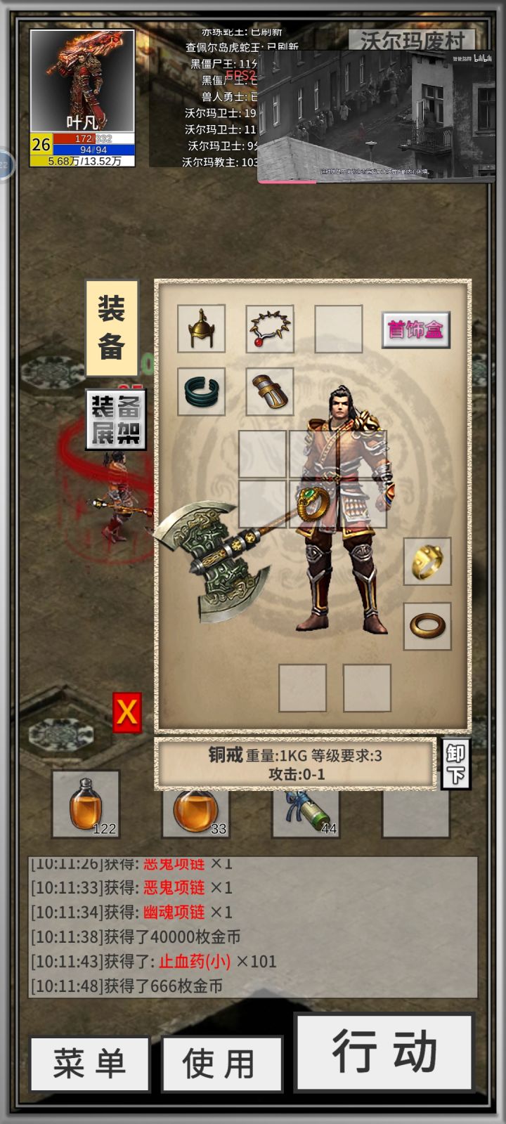 新手疑问截图