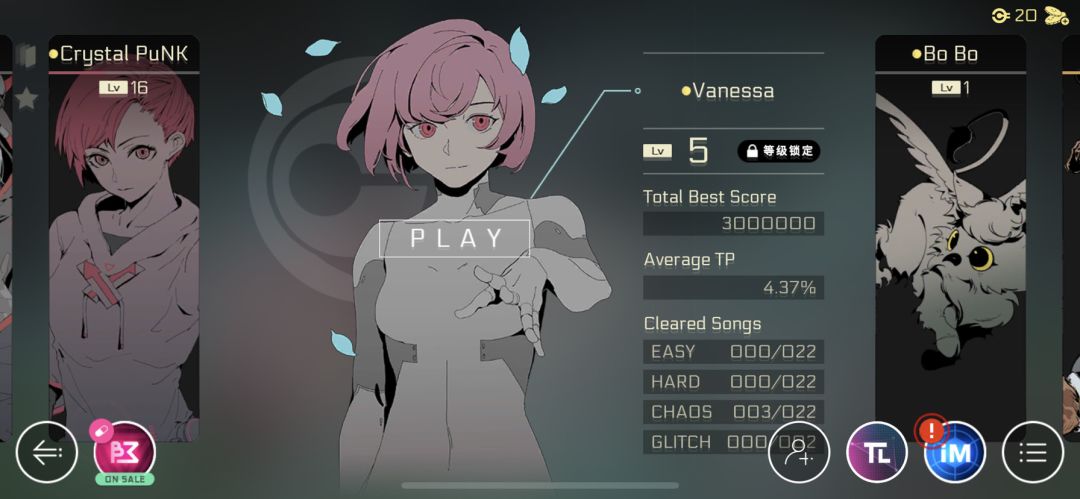 cytus2 4.7.1版本更新后立绘模糊问题修复截图
