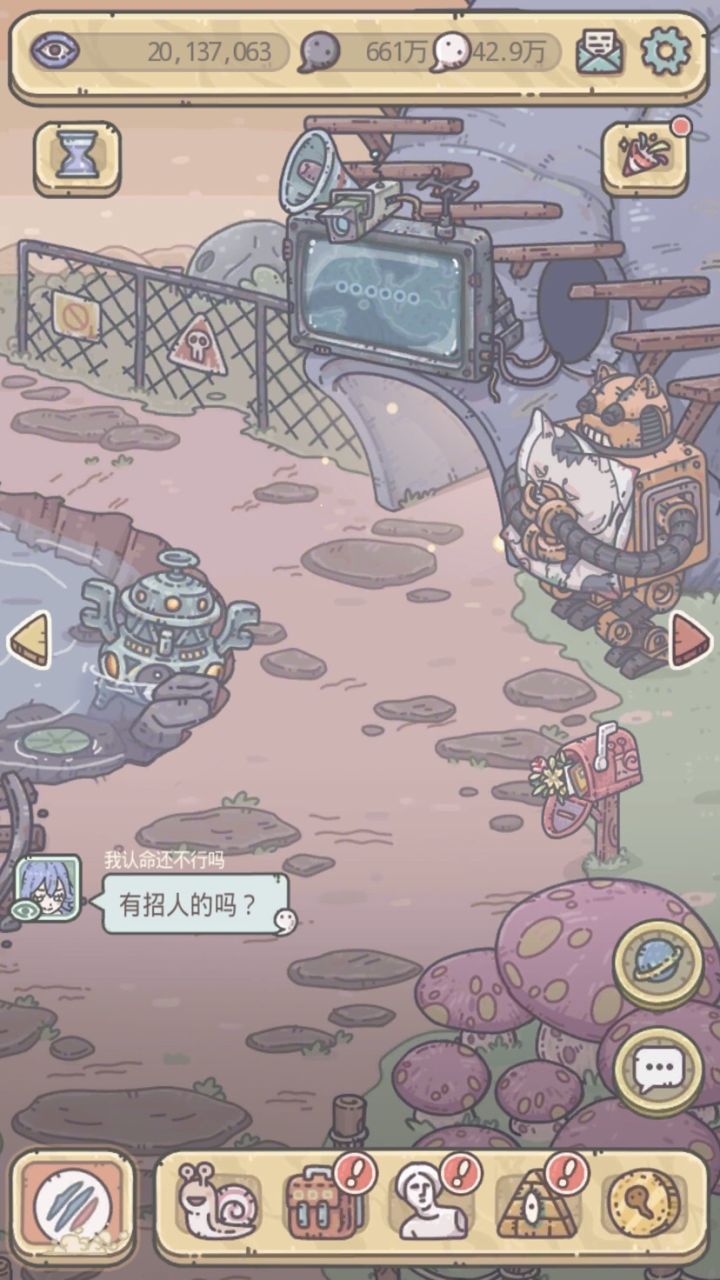 终于到了两千万了截图