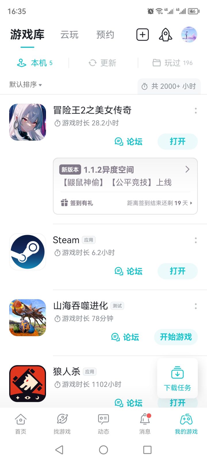 TapTap