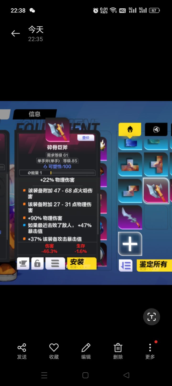 萌新不懂问价截图