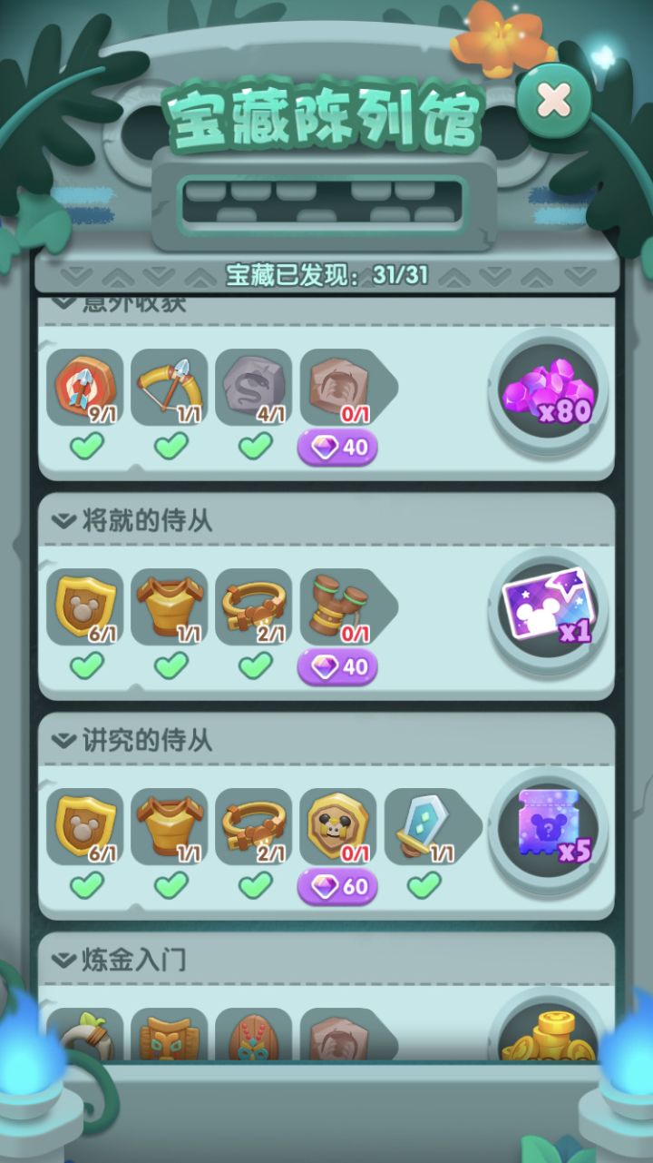 卡 第八天截图