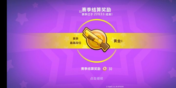 回波游截图