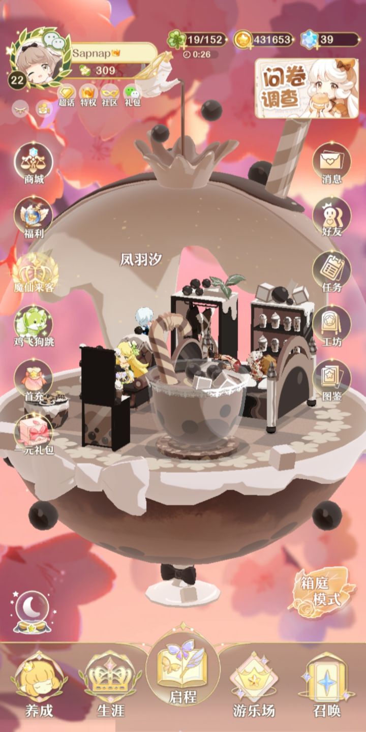 👀截图
