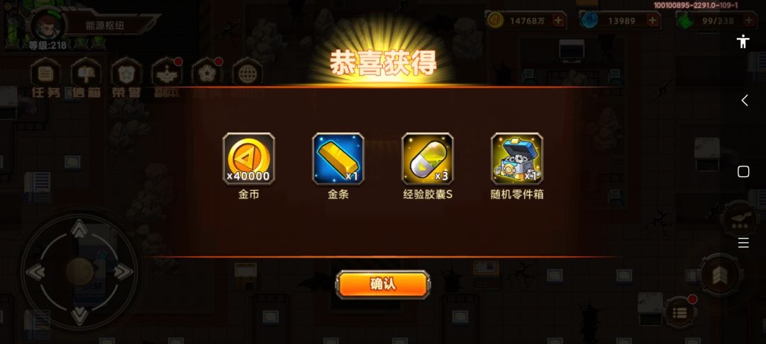 【攻略】新周目矿山掉落物品和奖励截图