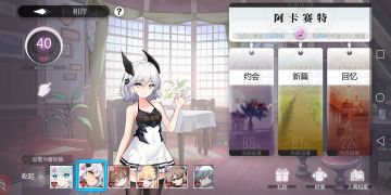 目前人偶40好感初期的600月萃似乎没受影响（待证实）