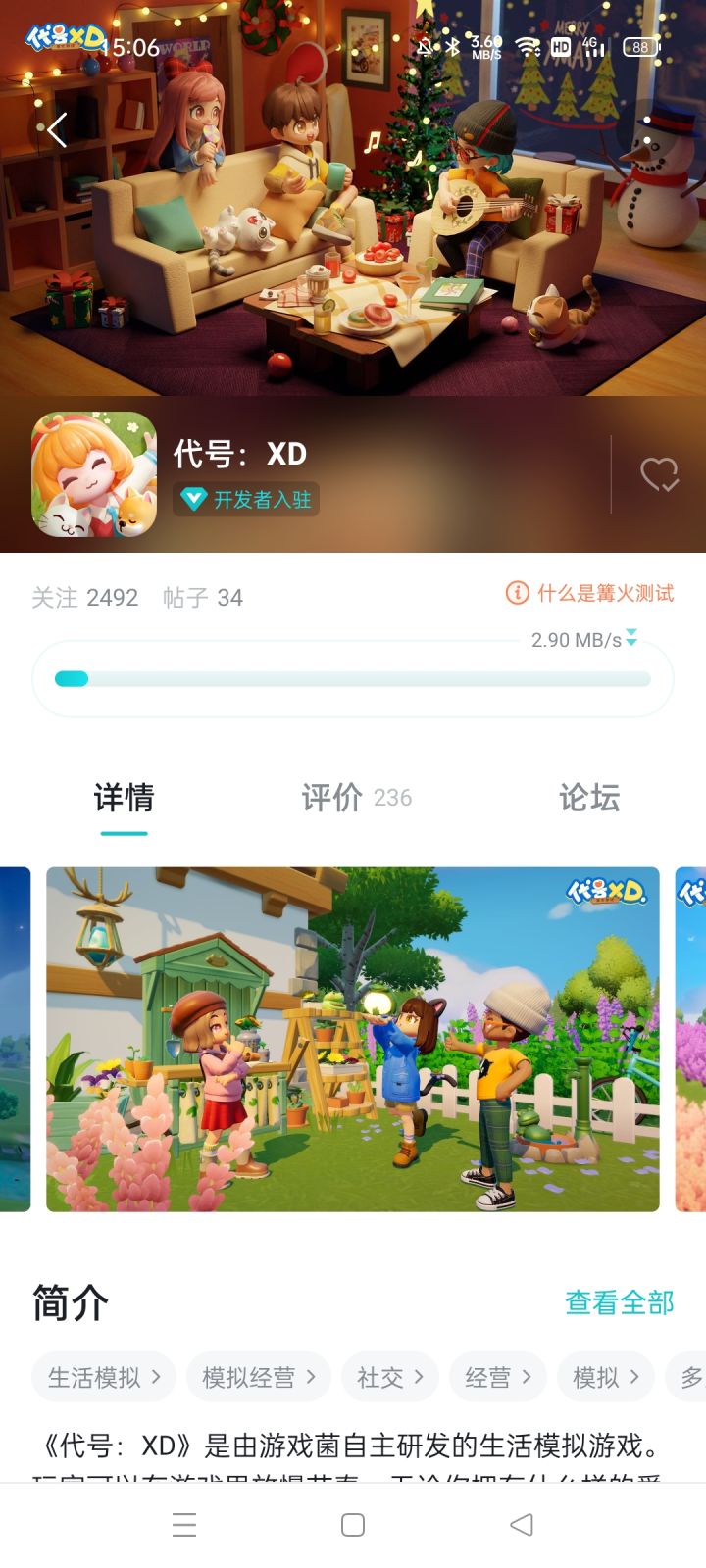 记录一下截图