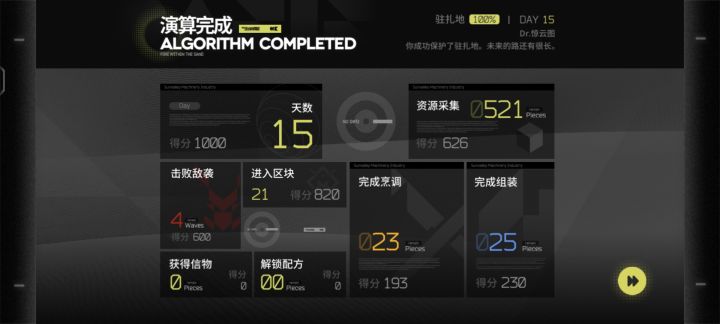 生息演算十问十答截图