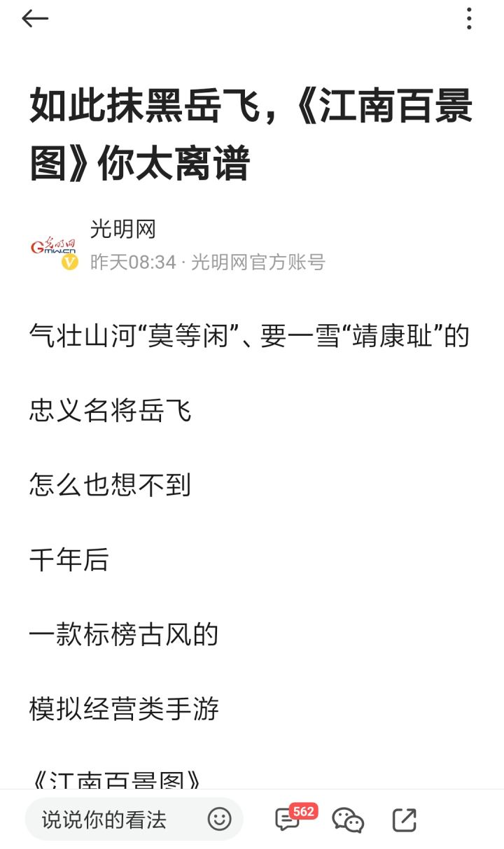 刚才浏览器刷到的截图