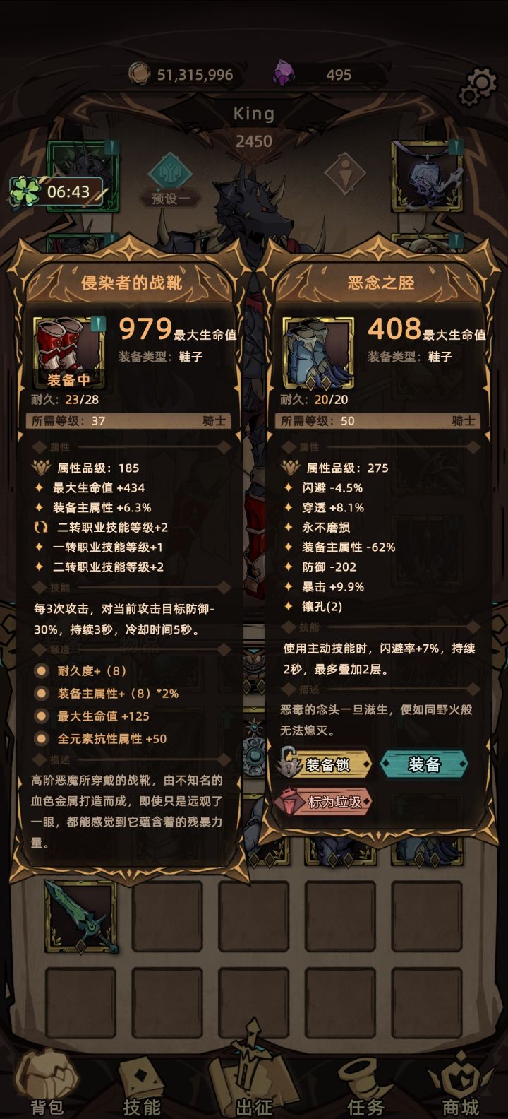 这装备优点在哪🙃截图