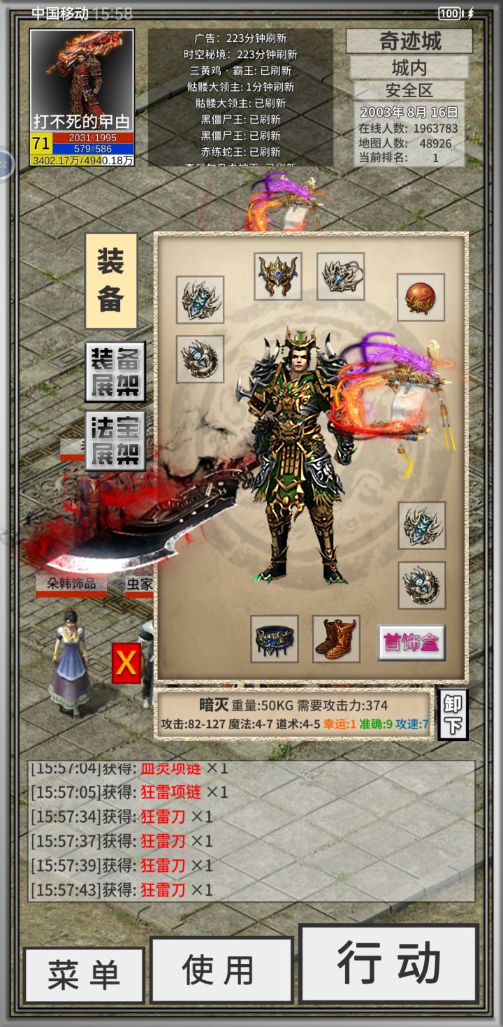 小小得瑟一下带上暗灭了截图