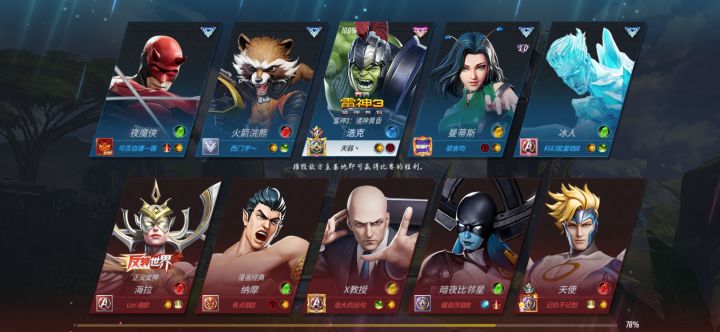 这排位机制妙啊截图