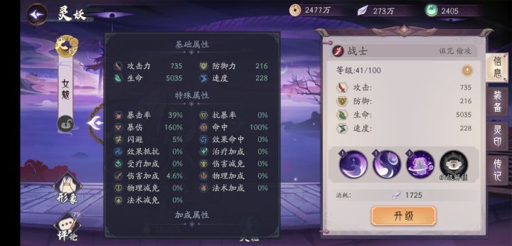 间接伤害是否暴击的实验 3截图