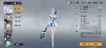 70级时平民正常练度