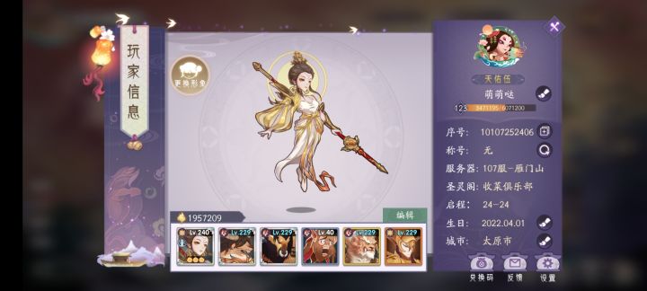 好友一波一波退游,唉!截图