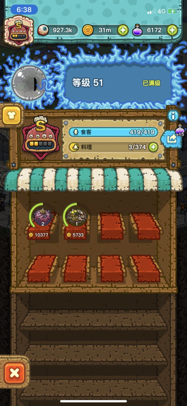 Ios收徒啦截图