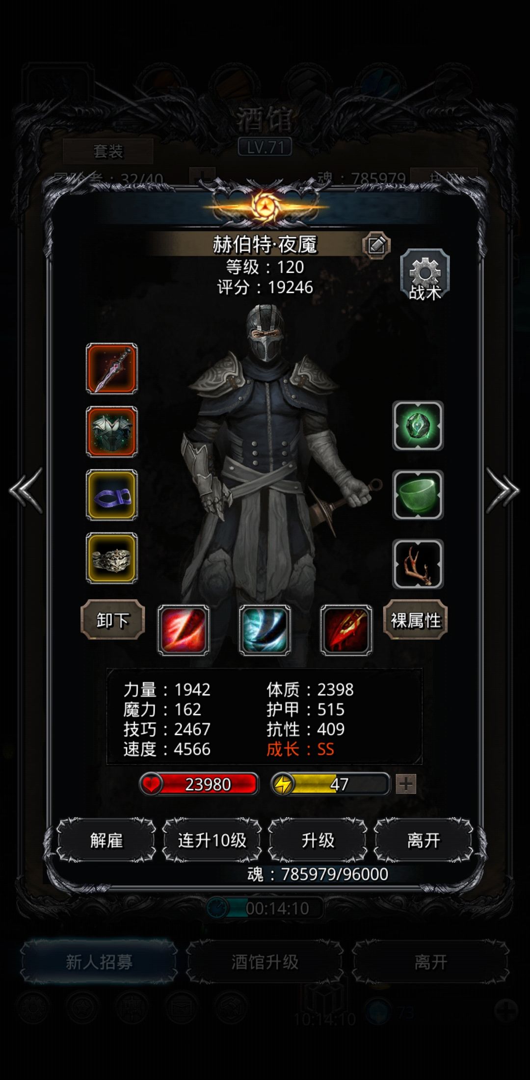 图24恶魔典狱长稳过攻略截图