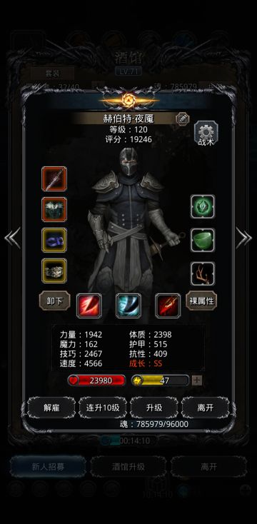 图24恶魔典狱长稳过攻略