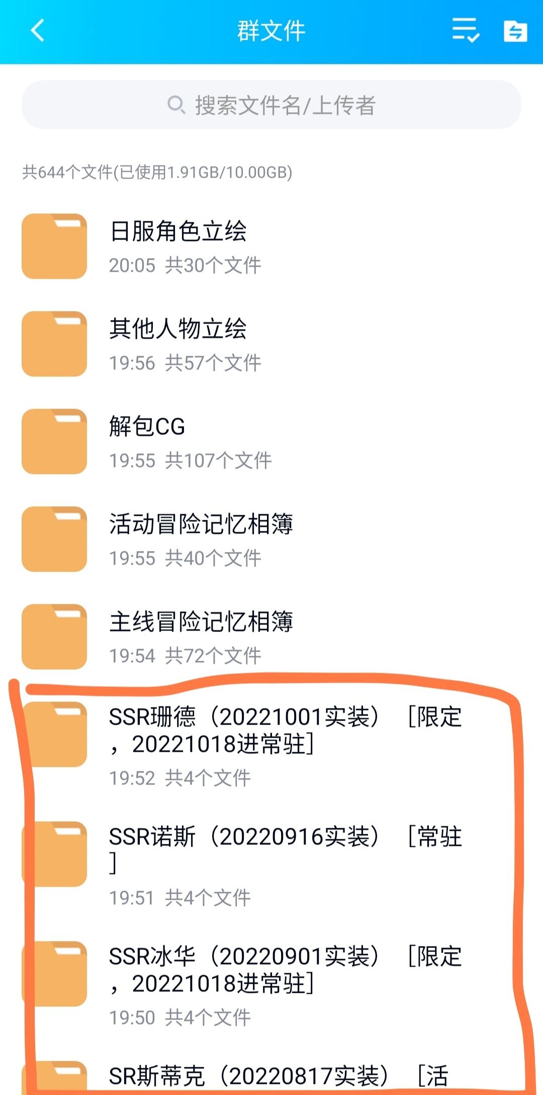 《伊甸园的骄傲》角色立绘群施工完成截图