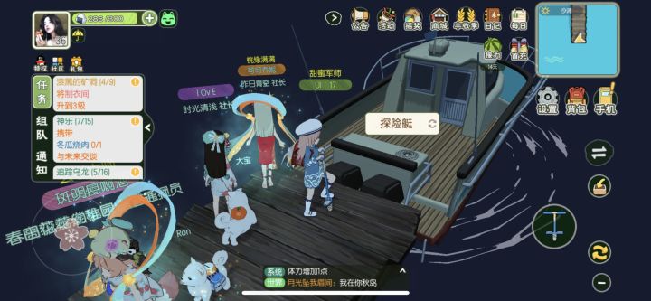 怎么进不去海岛啊 我带船票了截图