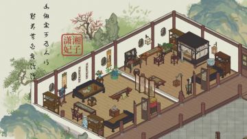 宅邸复刻之《石头记》潇湘馆