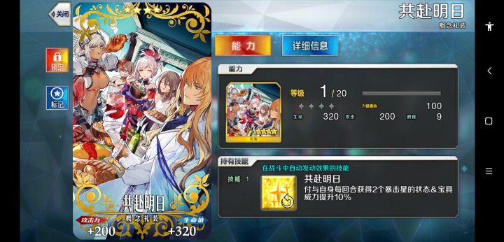 2.52通关纪念截图
