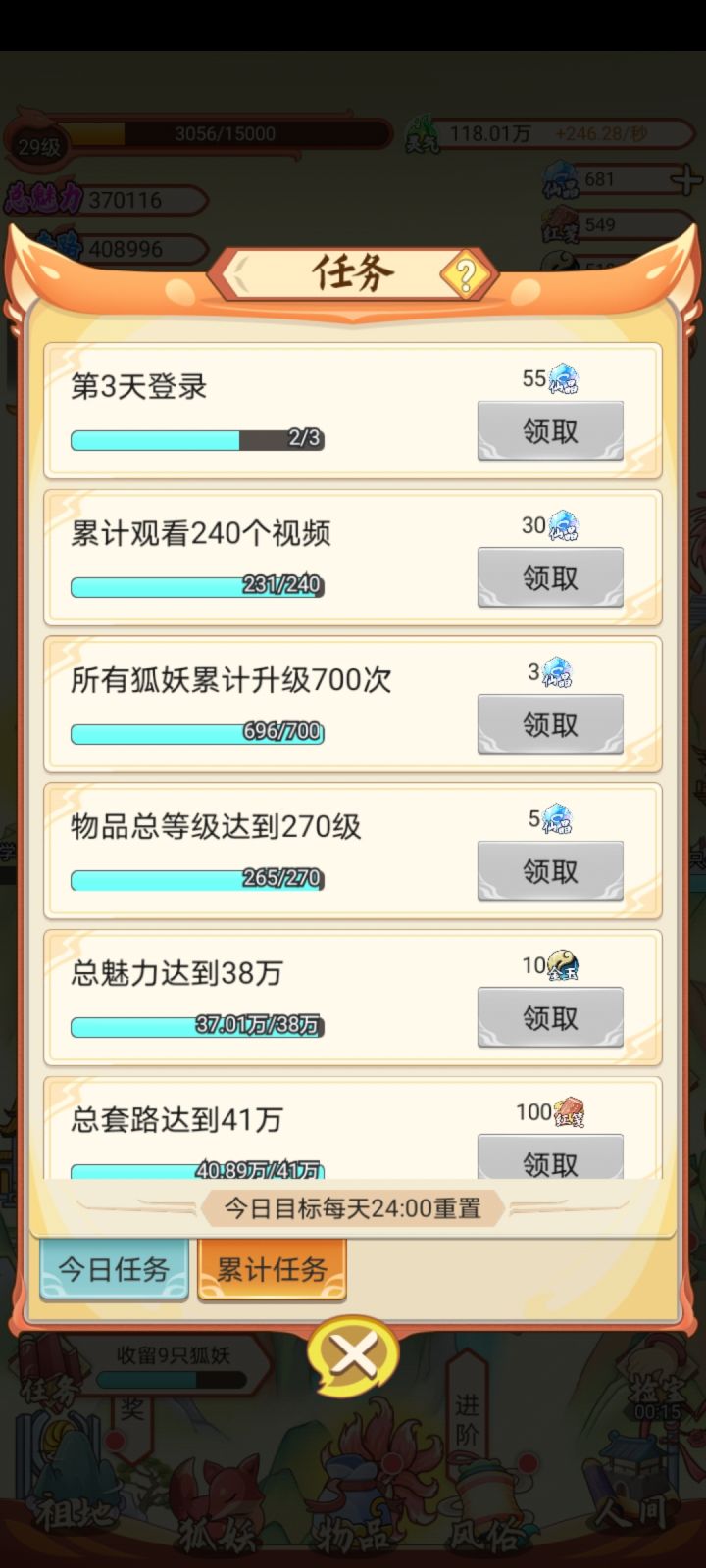 这广告截图