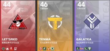 御三家阵容推荐