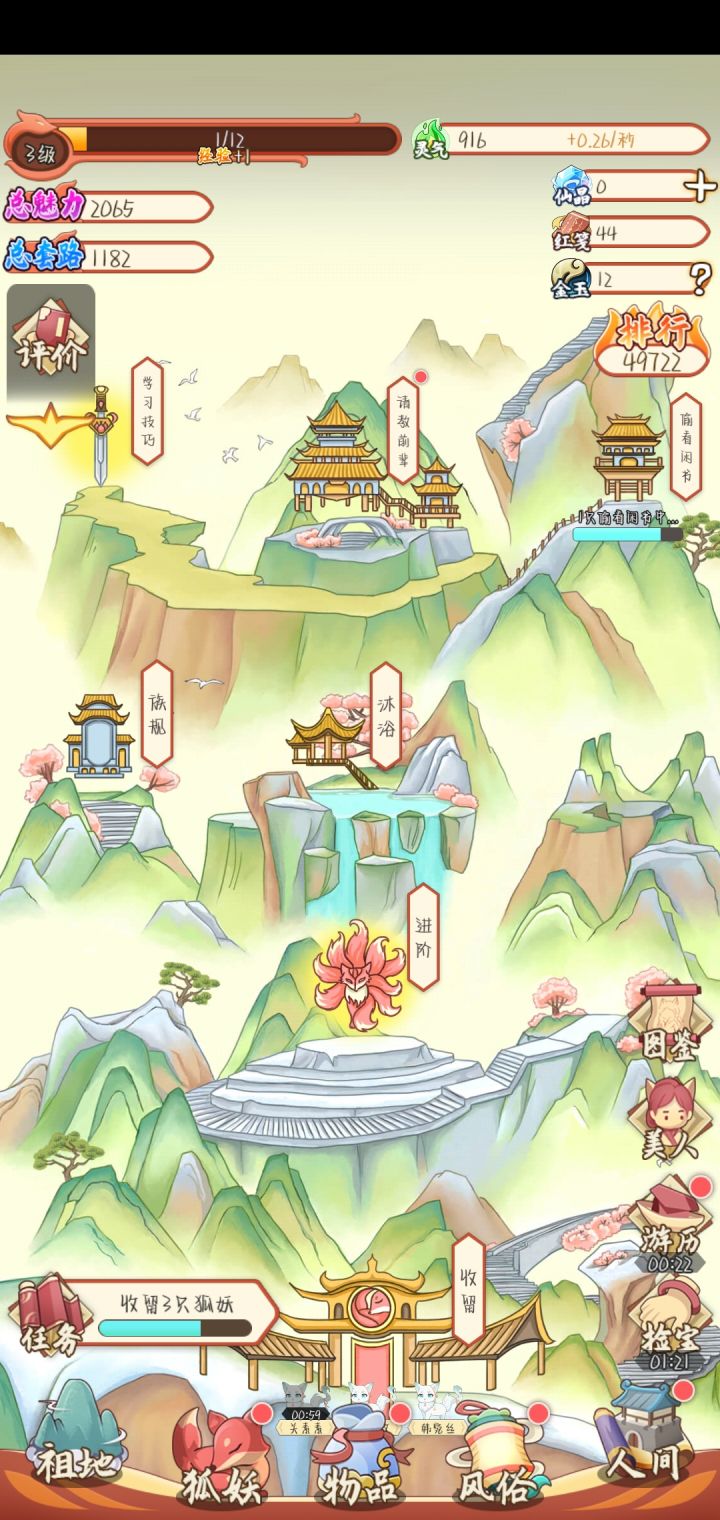 是这样的吗截图