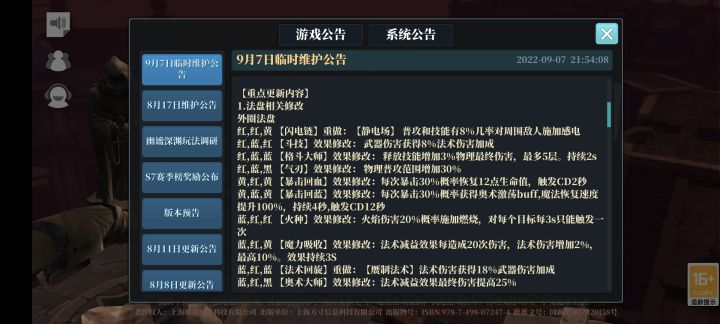 内测公告终于来了截图