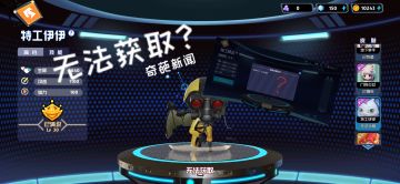 【奇葩新闻】无法获取？