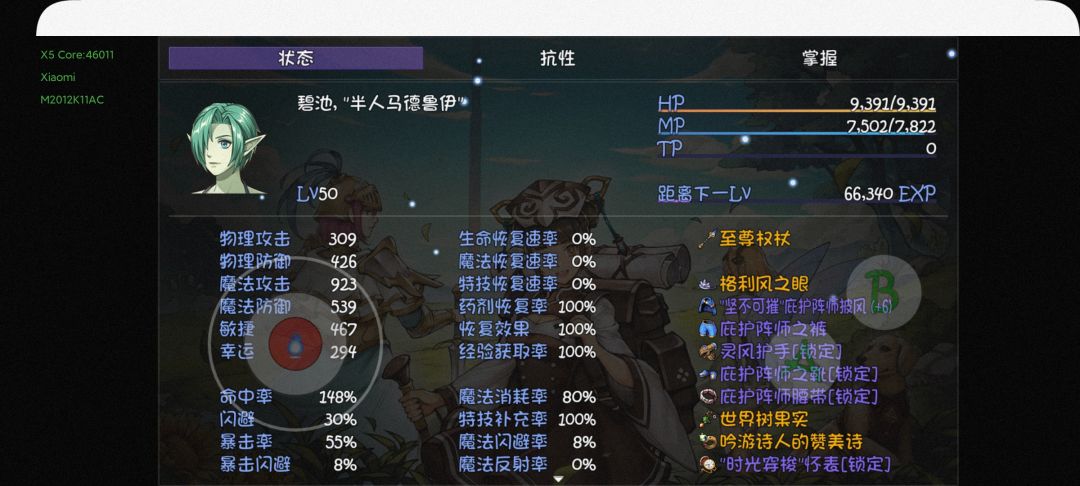打魔主截图